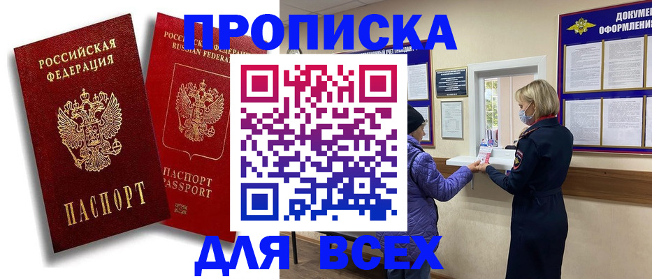 временная регистрация поиск в Краснокамске