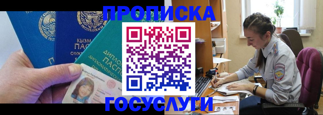 прописка от собственника в Краснокамске