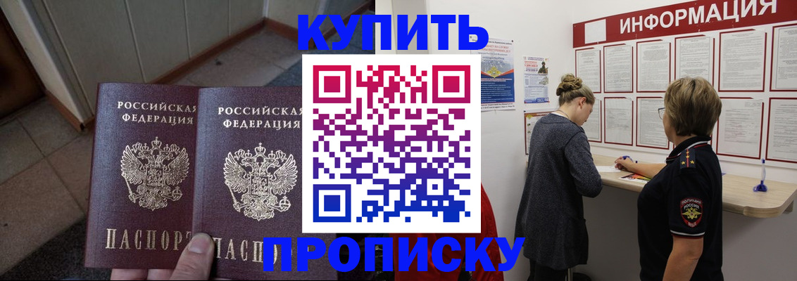 регистрация в Краснокамске