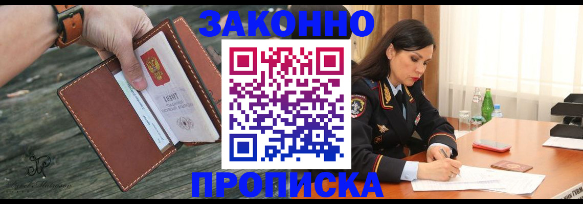 временная регистрация купить в Краснокамске