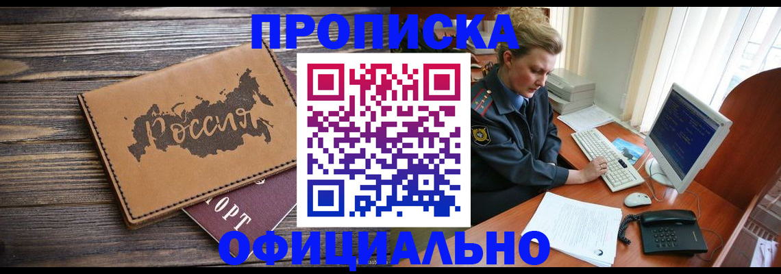 пропишу в квартире в Краснокамске