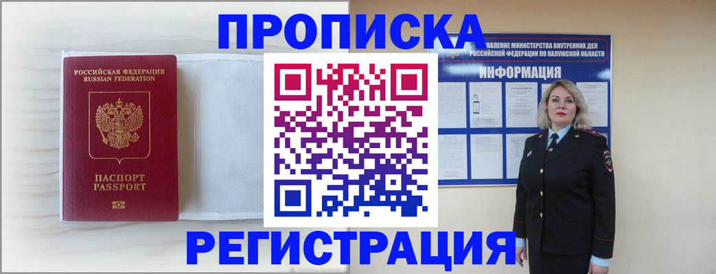 временная регистрация в Краснокамске