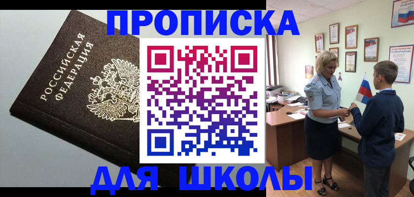 где прописаться в Краснокамске