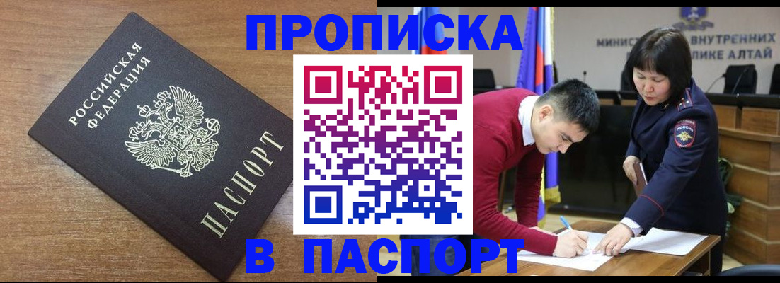 прописка паспорт в Краснокамске