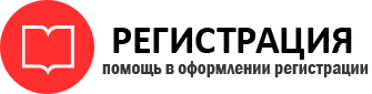 прописка в Краснокамске id775030